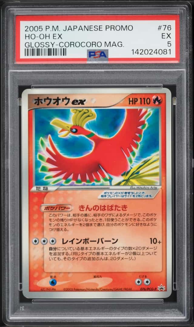 Ho-Oh EX
