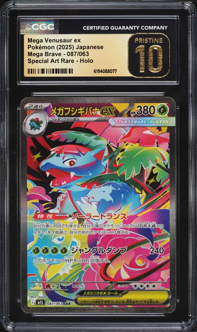 MEGA VENUSAUR ex