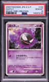 Gastly