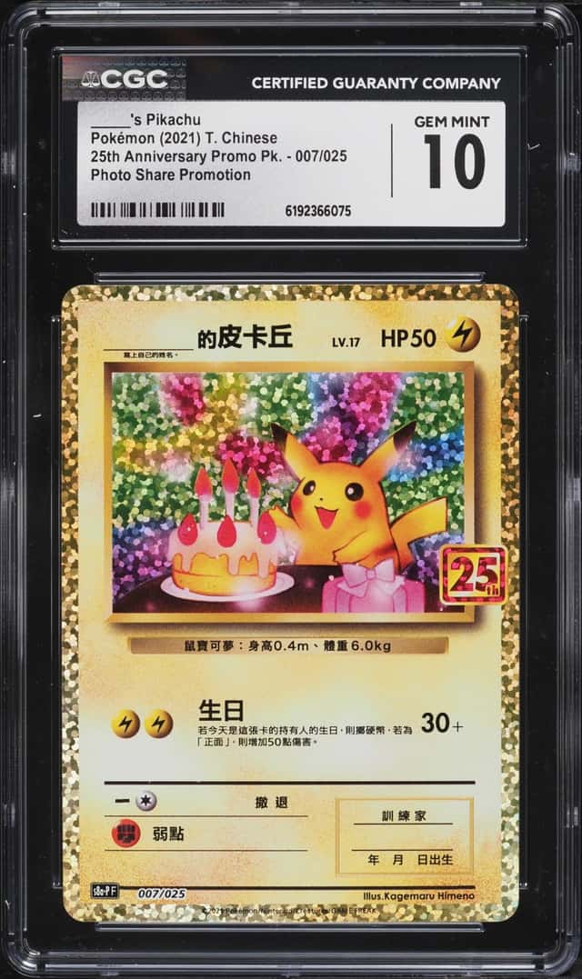 _____'s Pikachu