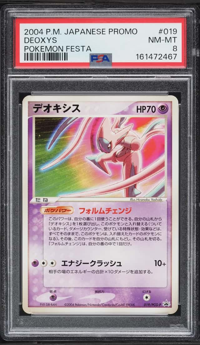 Deoxys