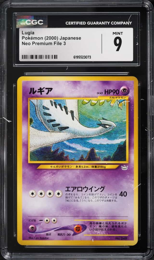 Lugia