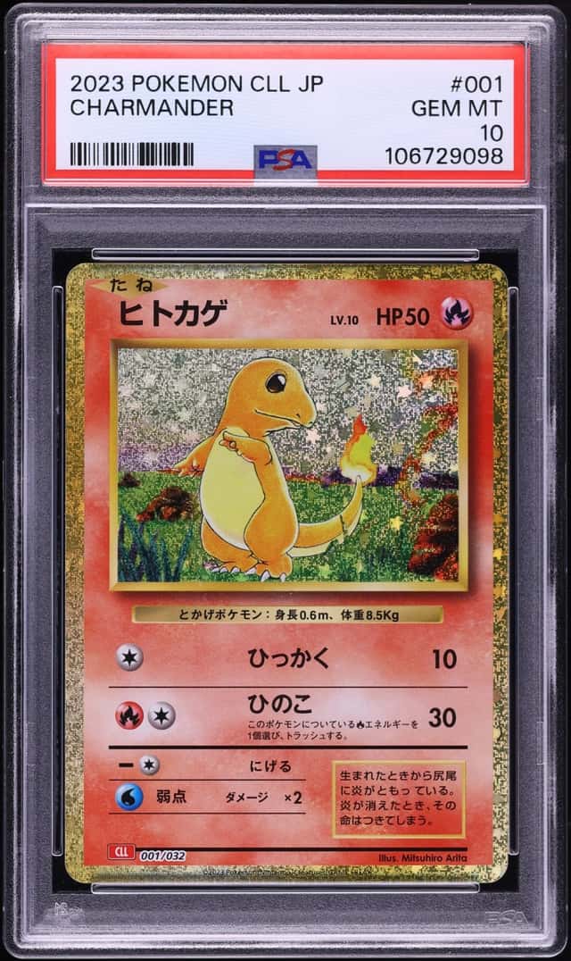 Charmander