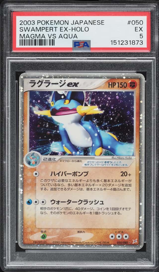 Swampert EX