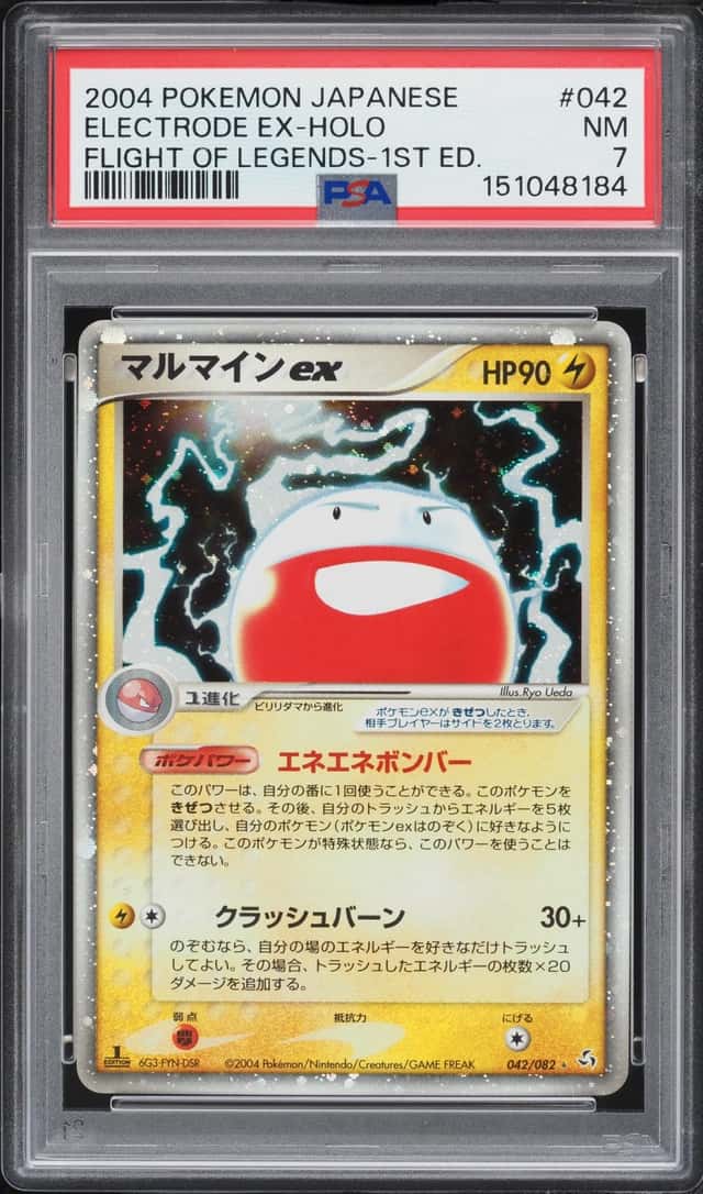 Electrode EX