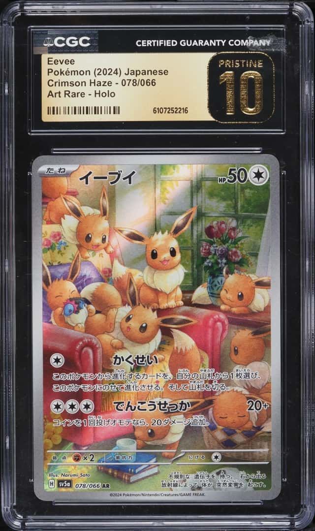 Eevee