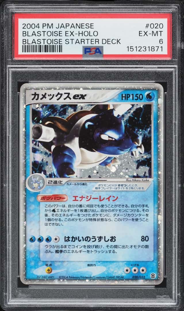 Blastoise EX