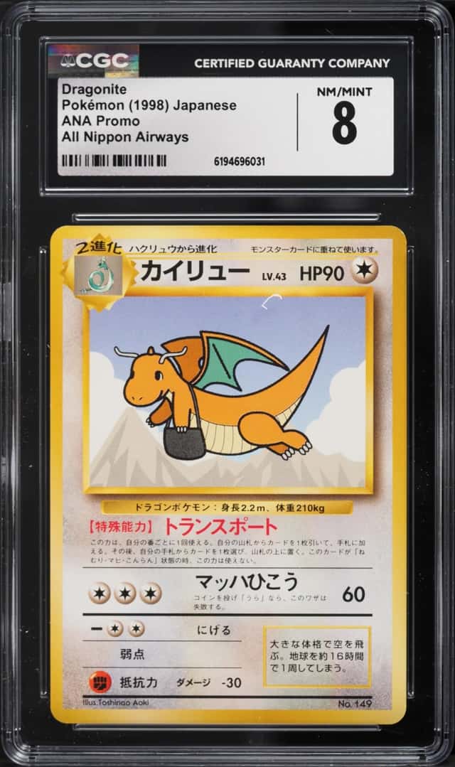 Dragonite