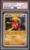 Shuckle