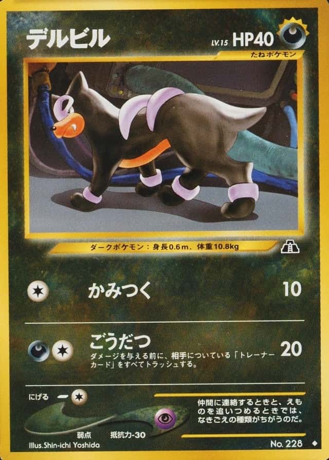 Non-Holo