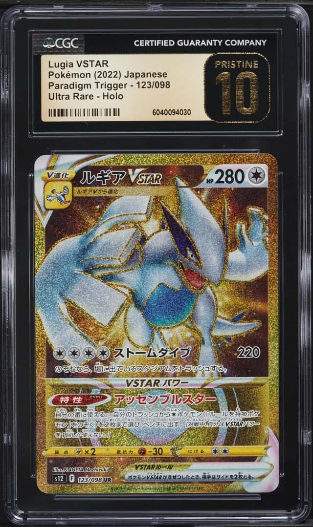 Lugia VSTAR