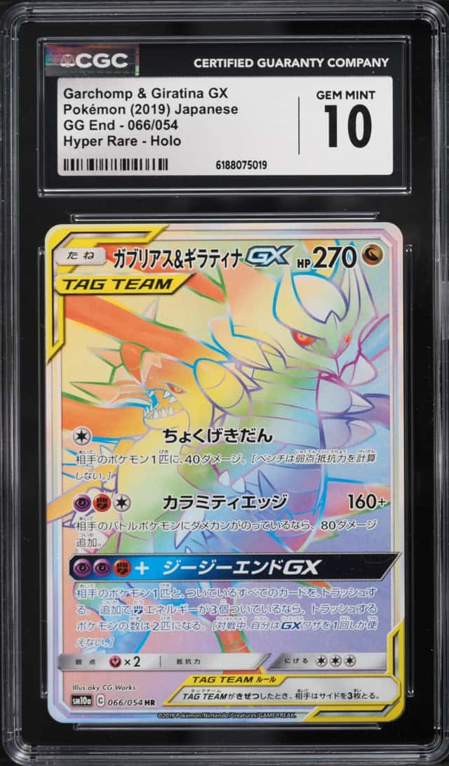 Garchomp & Giratina GX