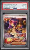 Acerola'S Mischief