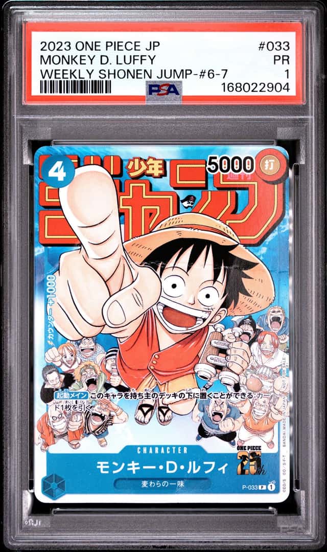 Monkey D. Luffy