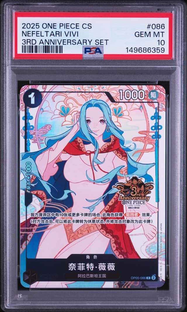 Nefeltari Vivi