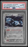 Metagross Ex
