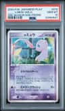 _____'S Mew-Holo