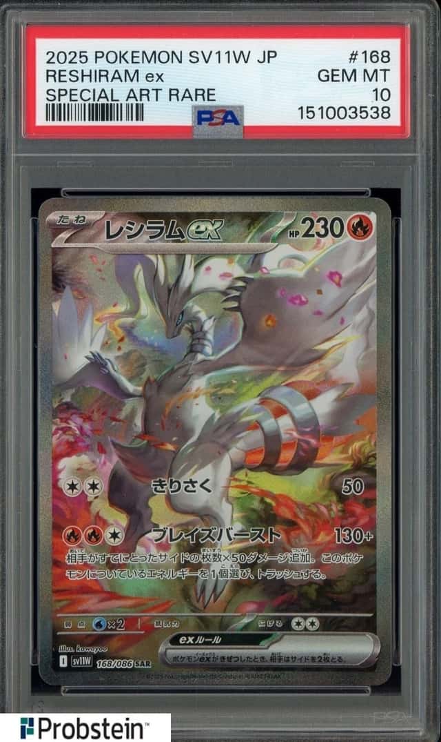 RESHIRAM ex