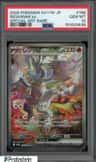 Reshiram Ex