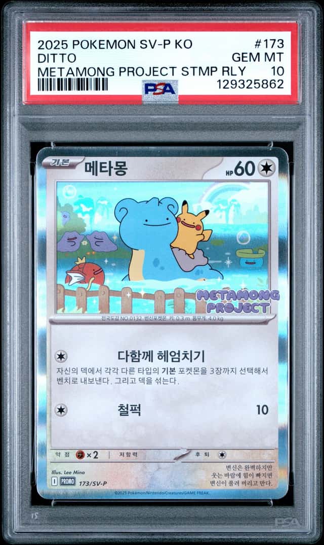 Pokemon TCG Ditto Metamong SV-P Promo 173 Stamped Holo Korean 2025 PSA 10