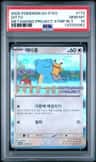 Ditto