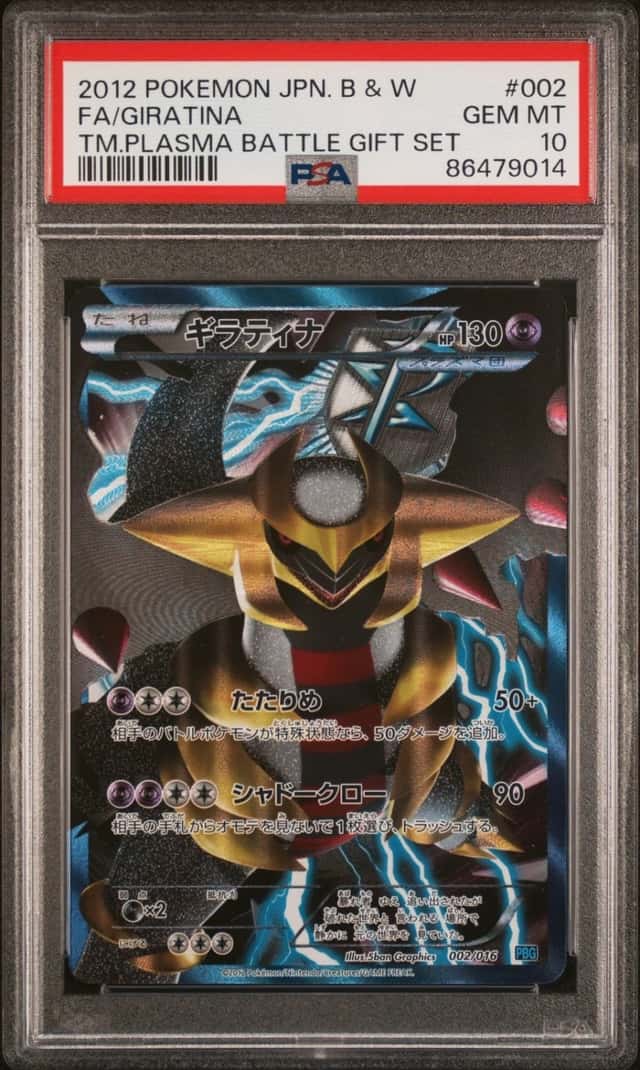 Pokemon Giratina Team Plasma Battle Gift Set 002 Japanese PSA 10 Gem Mint