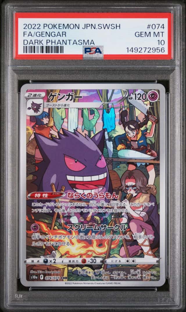 Gengar