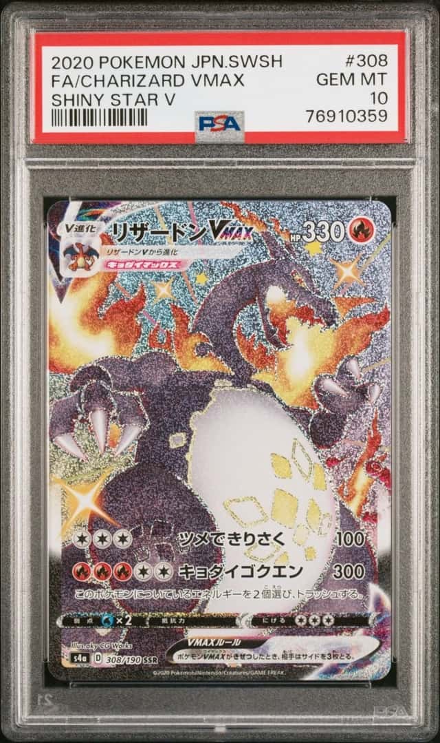 Charizard VMAX