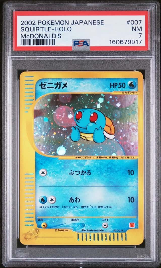 Squirtle