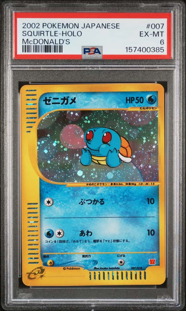 Squirtle