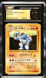 Machoke