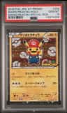 Mario Pikachu