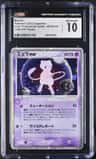 Mew Ex