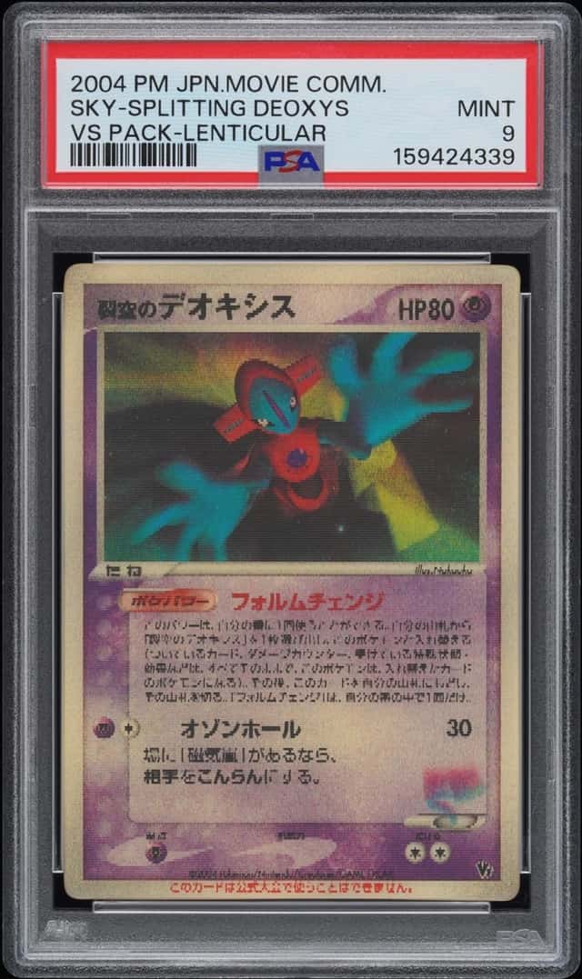 Pokemon Sky Splitting Deoxys Movie Comm. Vs Pack Lenticular Japanese PSA 9