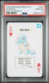Squirtle