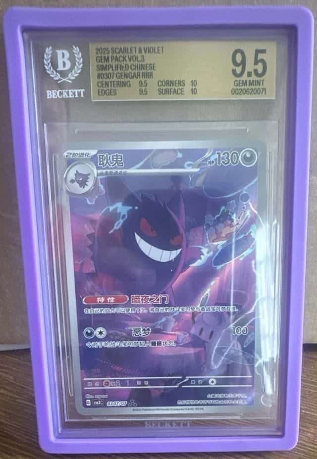 2025 POKEMON SCARLET&VIOLET GEM PACK VOL.3 CBB3C GENGAR 307 BGS 9.5 GEM MINT