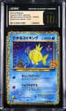 Shining Magikarp