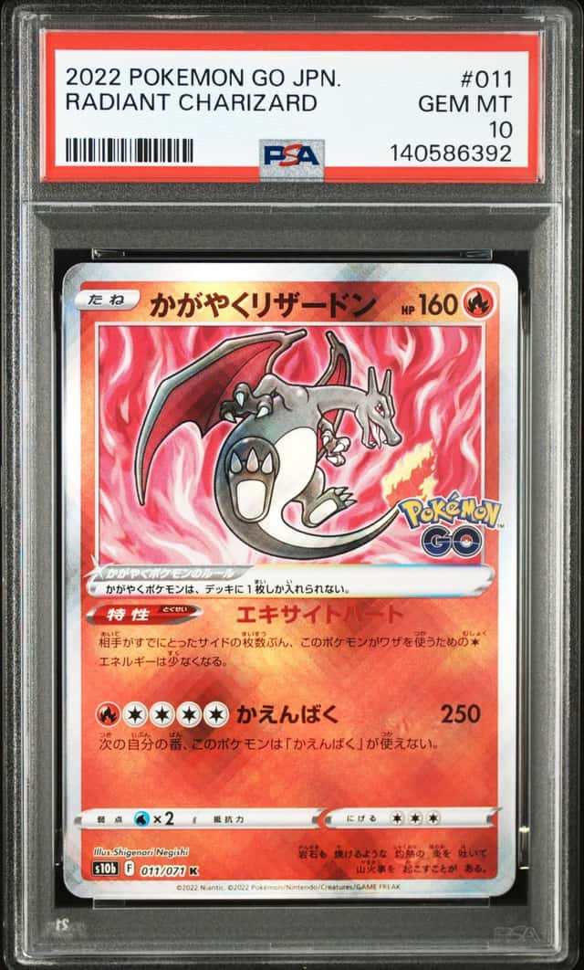 PSA 10 Radiant Charizard 011/071 Pokemon GO Japanese Pokemon Card 2022 GEM MINT