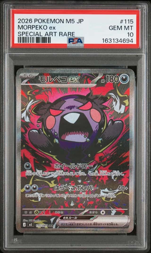 2026 POKEMON JAPANESE M5-ABYSS EYE SPECIAL ART RARE #115 MORPEKO EX PSA 10