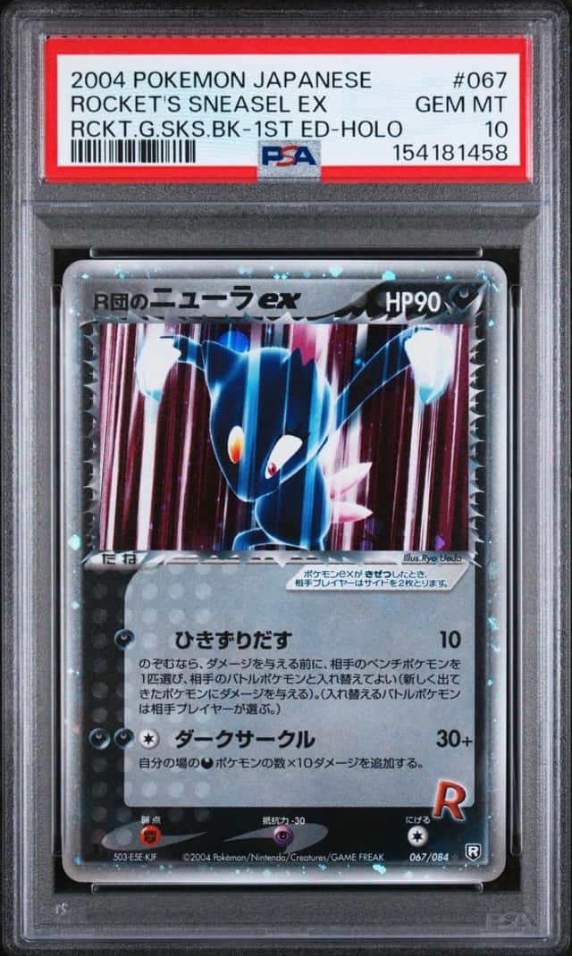 Rocket's Sneasel EX
