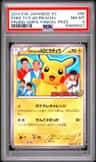 Poke Tv'S Ad Pikachu
