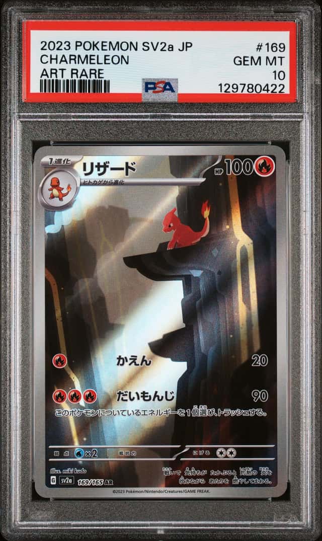 2023 POKEMON JAPANESE SV2A-POKEMON CARD 151 ART RARE #169 CHARMELEON PSA 10