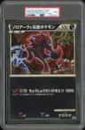 Zoroark/legendary Pm