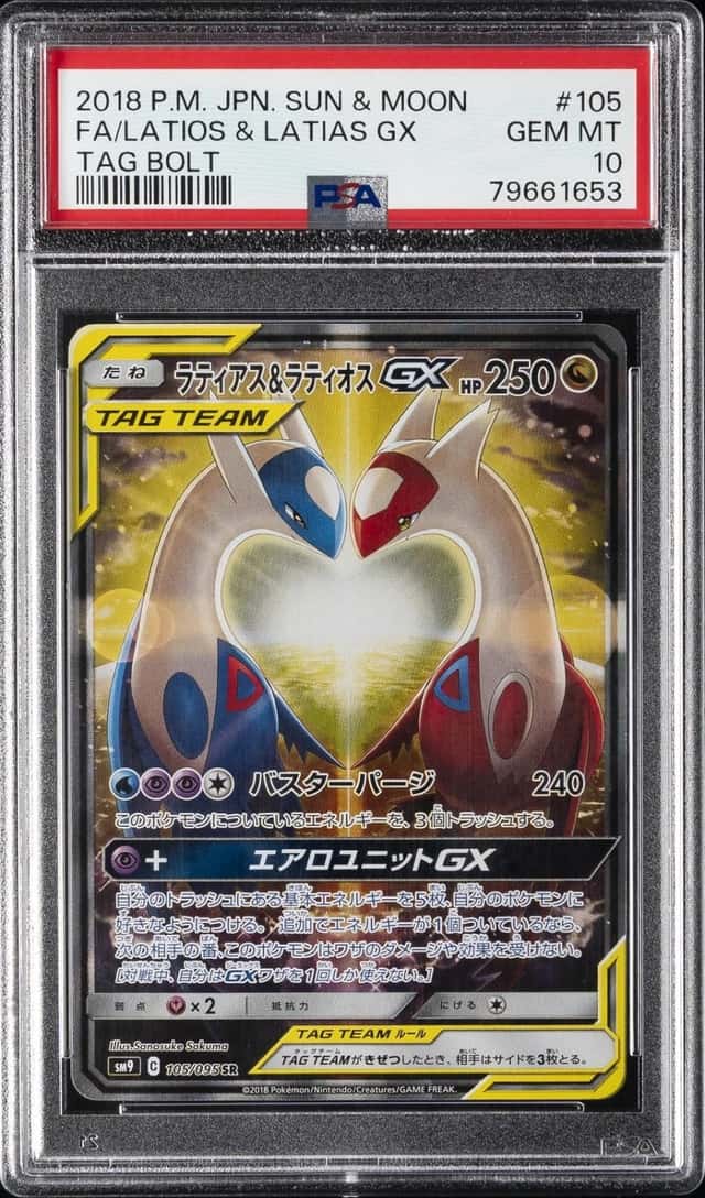 Latios & Latias GX