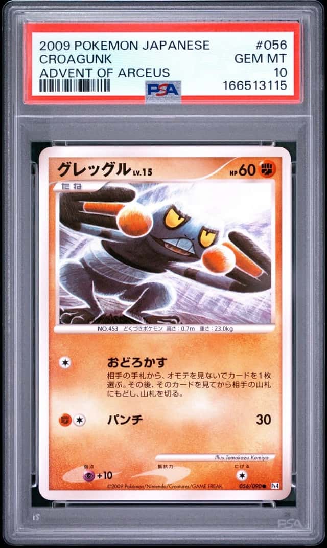 Croagunk