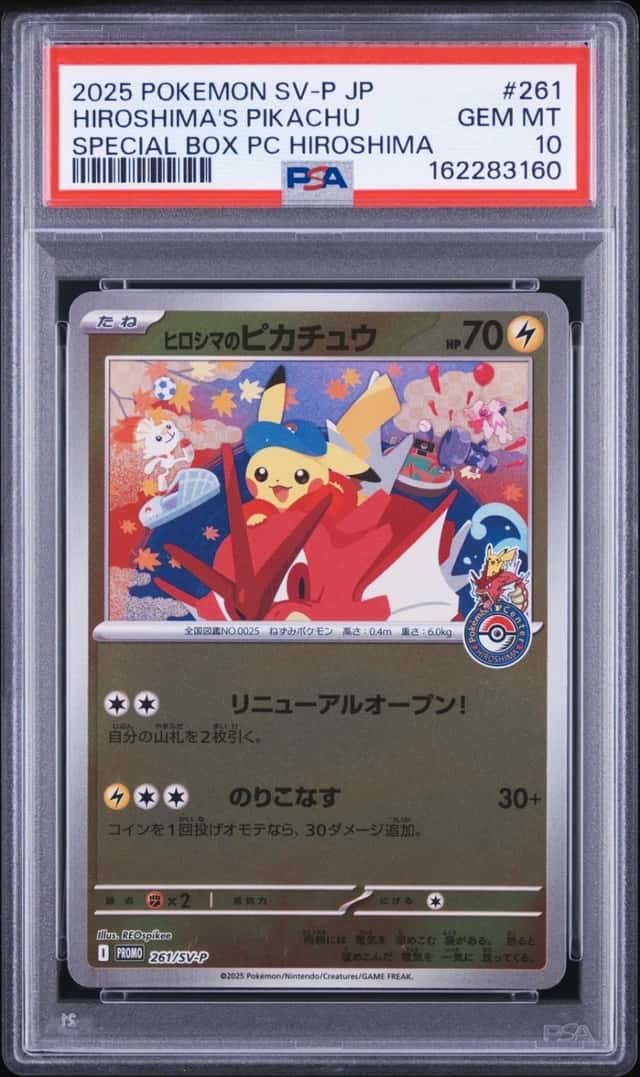 Hiroshima's Pikachu