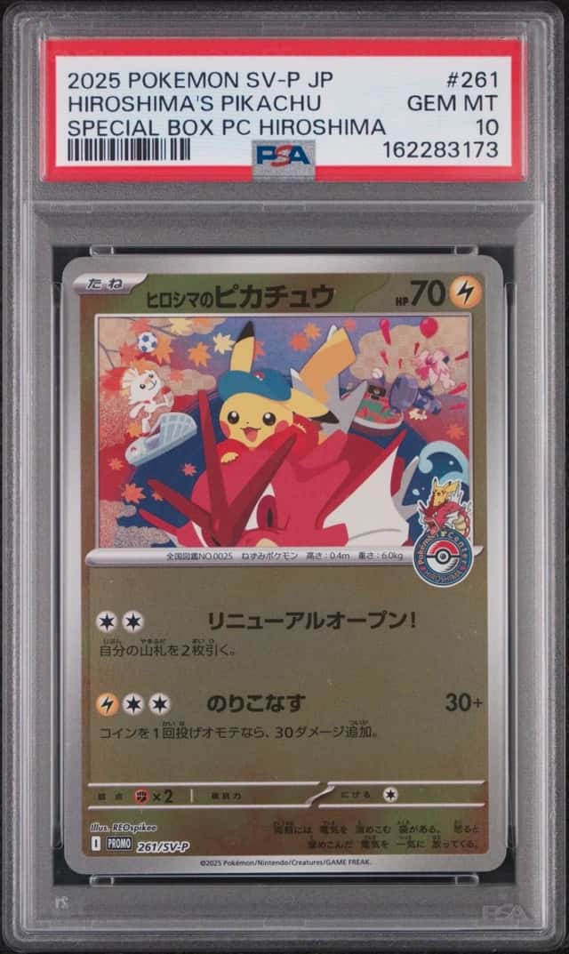 2025 POKEMON JAPANESE SPECIAL BOX POKEMON CENTER HIROSHIMA'S PIKACHU PSA 10