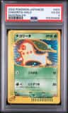Chikorita