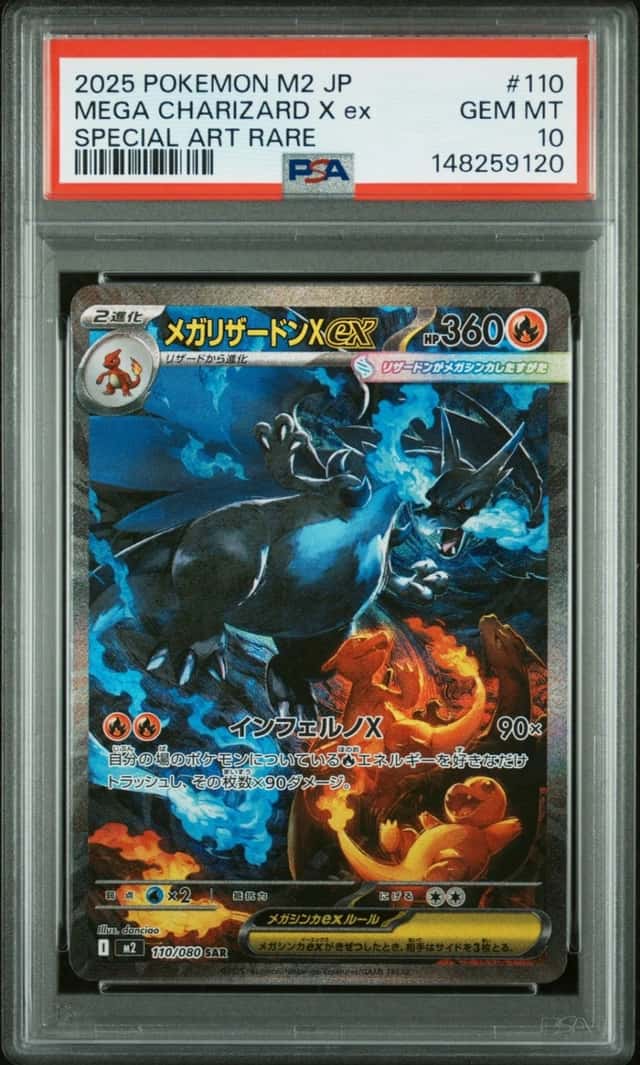 2025 POKEMON JAPANESE M2-INFERNO X SPECIAL ART RARE MEGA CHARIZARD X EX PSA 10