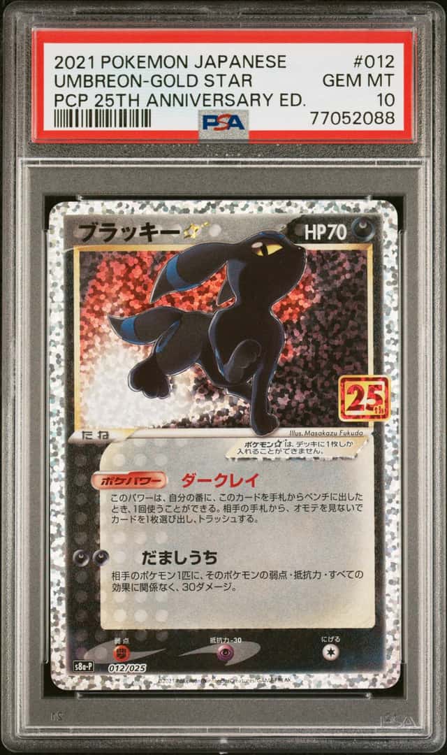 2021 POKEMON JP 25TH ANV SWSH CLBRTNS CLSSC COLL #12/25 UMBREON GOLD STAR PSA 10